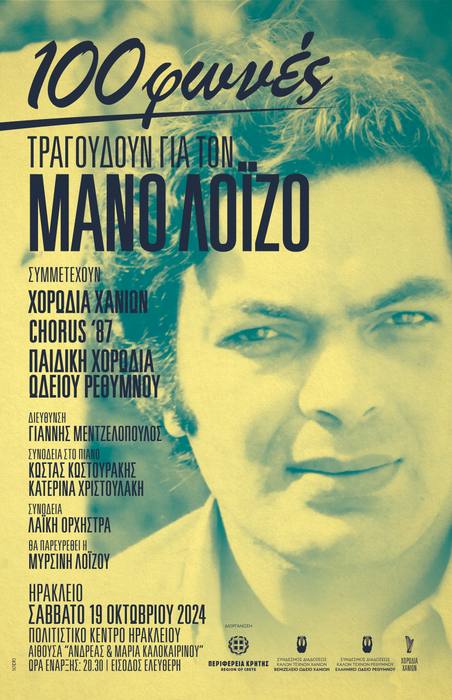 100 Voices Sing for Manos Loizos — 19 October 2024