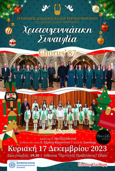 Christmas Concert — No details