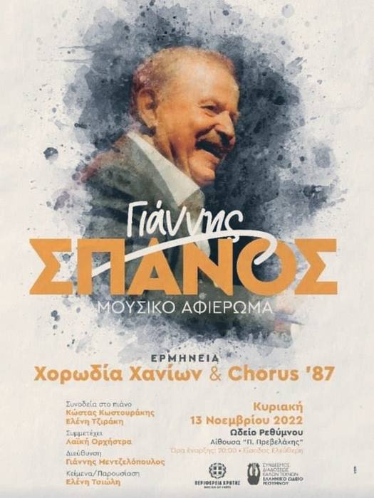 A Tribute to Yannis Spanos — 12–13 November 2022
