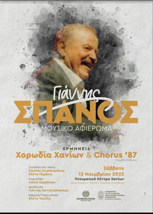 A Tribute to Yannis Spanos — 12–13 November 2022
